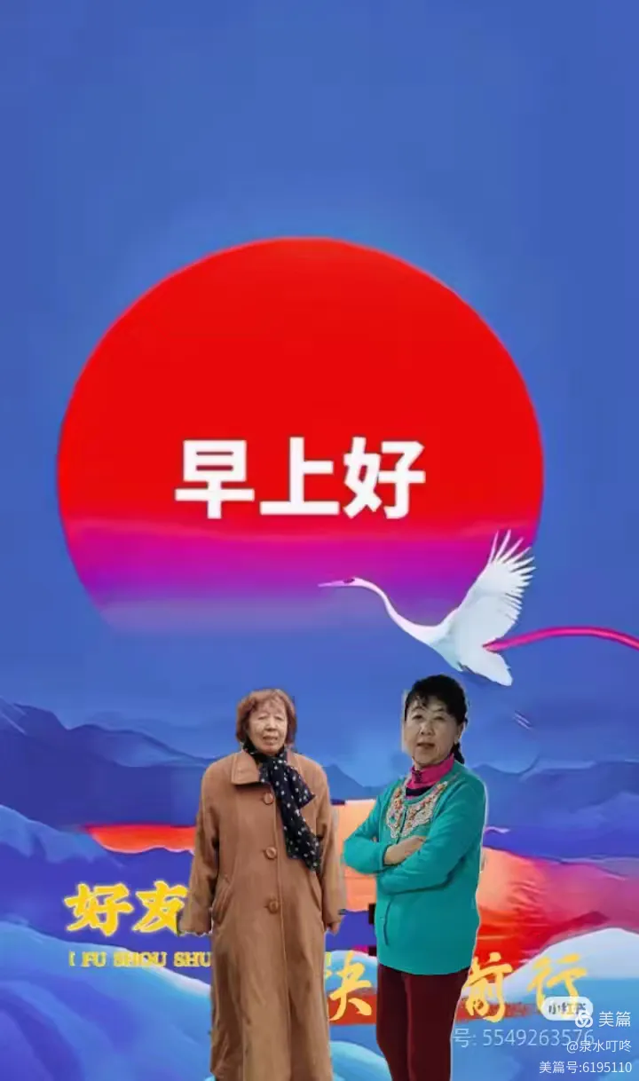 醉美夕阳红
